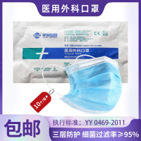 [100只装]医用外科口罩一次性三层级口罩独立包装成人儿童口罩