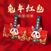 2023新款国潮兔年生肖折叠红包新年春节红包新年利是封创意红包