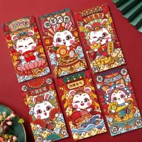 (60个装)兔年国潮红包2023年新款利是封新年创意国潮春节拜年千元压岁