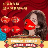 2023新款KF94立体兔年口罩新春一次性防护3D新年口罩独立包装