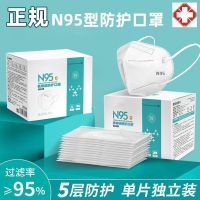 [50只独立包装]N95防护口罩五层成人独立包装一次性口罩双熔喷布防病毒