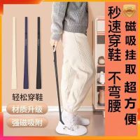 磁吸鞋拔子长柄家用老人孕妇专用不弯腰穿鞋神器日式高档加长鞋拔