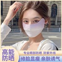 冰丝口罩夏季护脸骑行薄款透气面罩女遮阳角面纱
