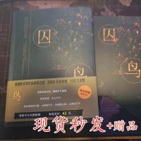 坤廷同人 囚鸟 骇丽的文学作品幸存之花2600万总热度