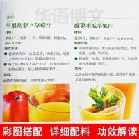 快瘦食物排行榜速查全书 瘦身营养餐食谱菜谱书籍 蔬菜 水果 五