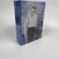 营业悖论 娱乐圈 简体实体书未删减完结 全4册 by稚楚