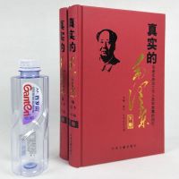 真实的毛泽东全2册 毛泽东集 毛泽东传 关于毛泽东的书籍 毛泽东