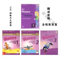 2020新版剑桥少儿英语二级考试Movers1 Movers2 Movers3真题