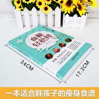 正版 血糖轻松降 糖尿病食谱大全降糖的书五谷杂粮水果营养师