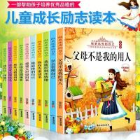 热卖全套10册好孩子成长日记做个感恩的人书诚实宽容做最好自己