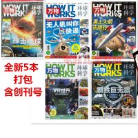 5本#环球科学青少版万物杂志2019年创刊号/2/3/4/5月1/2/3/4/5期
