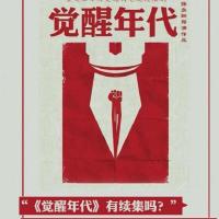 觉醒年代时代几乎压中2021年作文题历史文化小学小升初初中高中