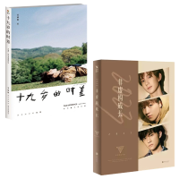 十九岁的时差王俊凯带海报明信片 2023非虚构成长tfboys书