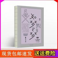 如梦之梦 赖声川著九周年九城巡演官宣 肖战