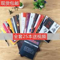 奸的好人系列全集25本实体书简体纸质版送视频