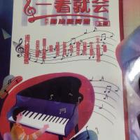 2021一看就会钢琴谱一看就会钢琴简谱上册指法版双手初学入门基础