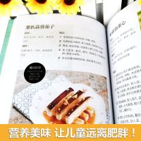 正版 血糖轻松降 糖尿病食谱大全降糖的书五谷杂粮水果营养师