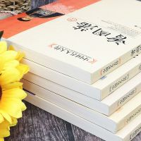 晚清四大名臣 曾国藩传李鸿章传清末历史人生哲学历史名人传记书