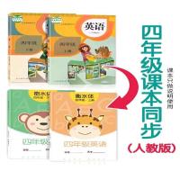 四年级英语字帖衡水体上册下册人教版英文字母描红练字帖本pep小