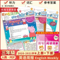 小学英语周报三年级上册+下册人教PEP版知识点语法积累随堂练习