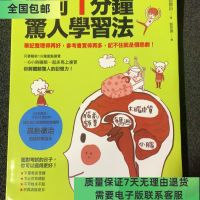 不熬夜,不死背,睡前1分钟惊人学习法 高岛彻治 时报文化