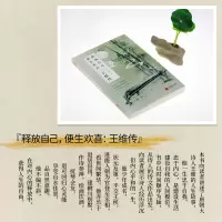 正版 杜甫传李白传王维传 名人传记历史人物书籍中小学生课外阅读