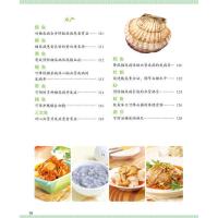 食谱大全人饮食水果菜谱减糖控糖食谱主食书籍