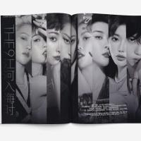 红秀Grazia杂志2021年6月B第511期 THE 9封面许佳琪陆柯燃孔雪儿