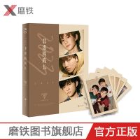 2023非虚构成长TFBOYS组合王俊凯的书 王源易烊千玺记录成长