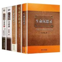 生命沉思录3册 从头到脚两册曲黎敏的书写给2012文化焦虑人体