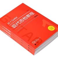 M.Y.Guitar现代吉他教程1 2 3册民谣木吉他初学基础入门教材