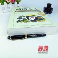 药酒大全中国药酒补酒秘方泡酒配方制作老年保健美容养生书籍