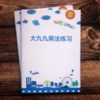 大九九乘法口诀练习题10以上19乘法计算口算题卡天天练二三年级