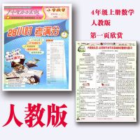 少年智力开发报123456年级上册语文统编版 数学英语人教 冀教版[