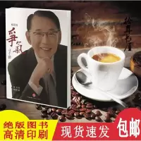 争气杨受成陶杰著饶宗颐