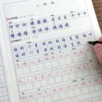 新版初二八年级语文上册下册写字描红练字帖人教版课本同步生字词