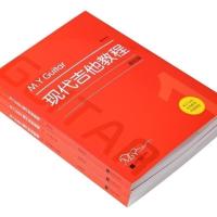 M.Y.Guitar现代吉他教程1 2 3册民谣木吉他初学基础入门教材