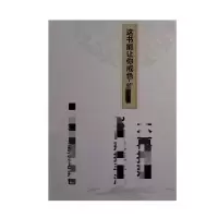 这书能让你戒色 跳出色请的陷阱 治疗性瘾 走向光明 戒为良药