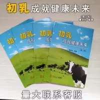 初乳 成就健康未来第2版 曹劲松 健康饮食科普书