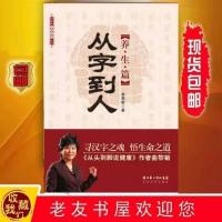 曲黎敏从字到人