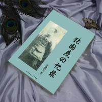 张国焘回忆录上下册(两本)高清版