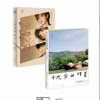 十九岁的时差 王俊凯著 青春 写真集 2023非虚构成长TFboys新书