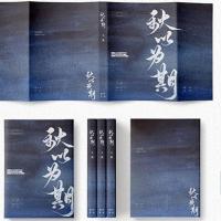 纸飞机秋by书为期小说以无我意删减安知千岁桃实体