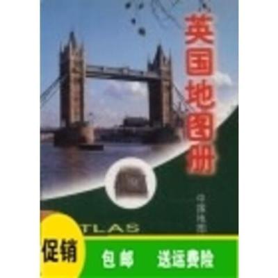 书籍】英国地图册_李静，李安强主编