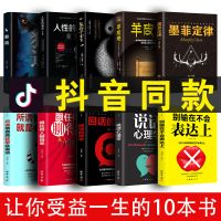 抖音热门10册 所谓情商高就是会说话别输在不会表达上跟任何人都