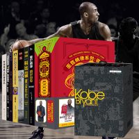 曼巴精神科比自传全套 中文版腾讯体育NBA篮球明星球星传记书kobe