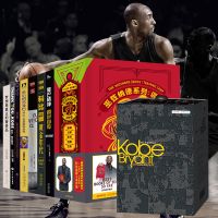 曼巴精神科比自传全套 中文版腾讯体育NBA篮球明星球星传记书kobe