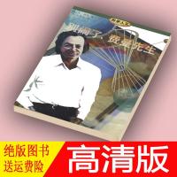 别闹了,费曼先生 科学顽童的故事 费曼