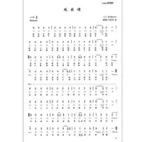 邓绍圣著108口琴修订版初级集教书籍首正版口琴口琴曲教材练习曲