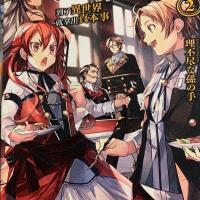 无职转生 到了异世界就拿出真本事1到24册